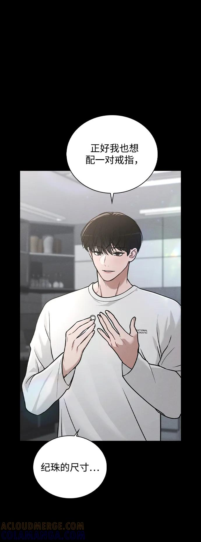 第32话 痕迹 第58页