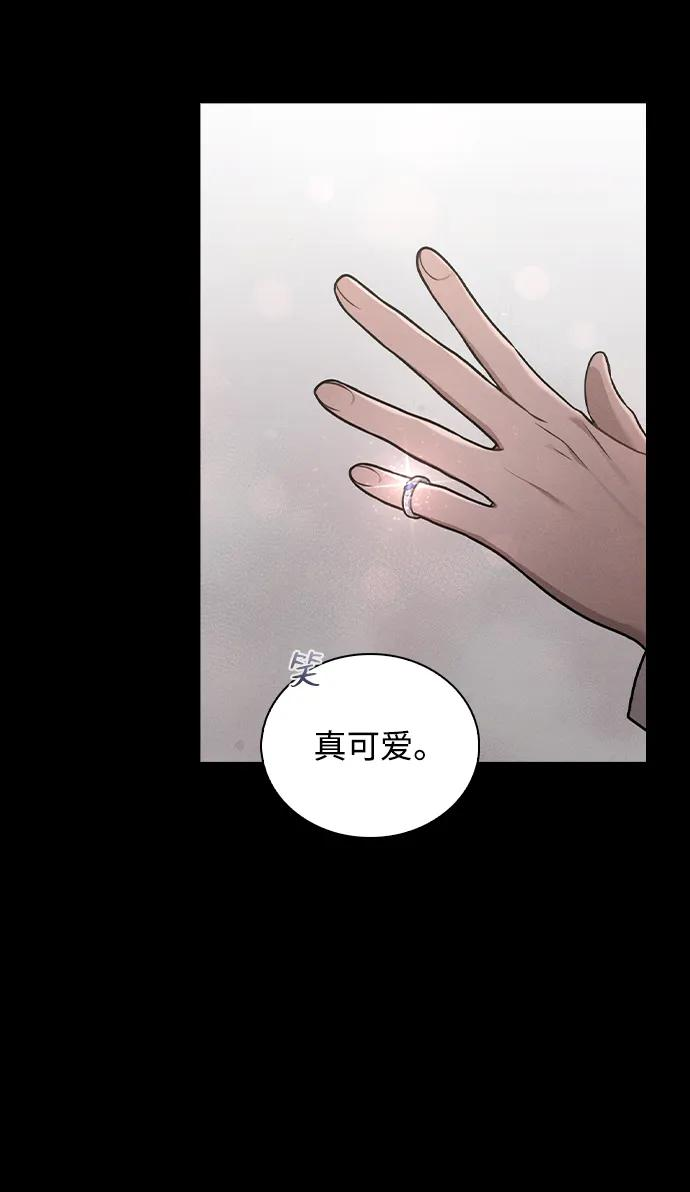 第32话 痕迹 第59页
