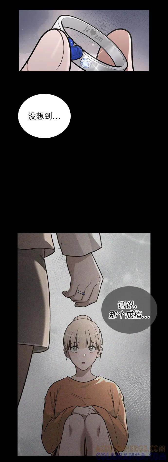 第32话 痕迹 第61页