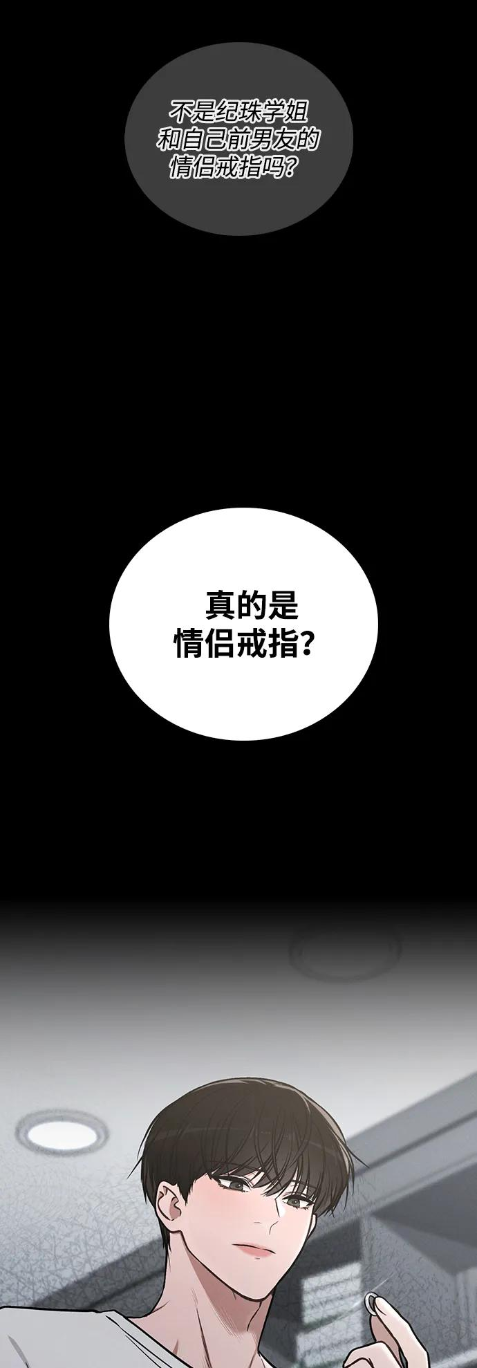 第32话 痕迹 第62页