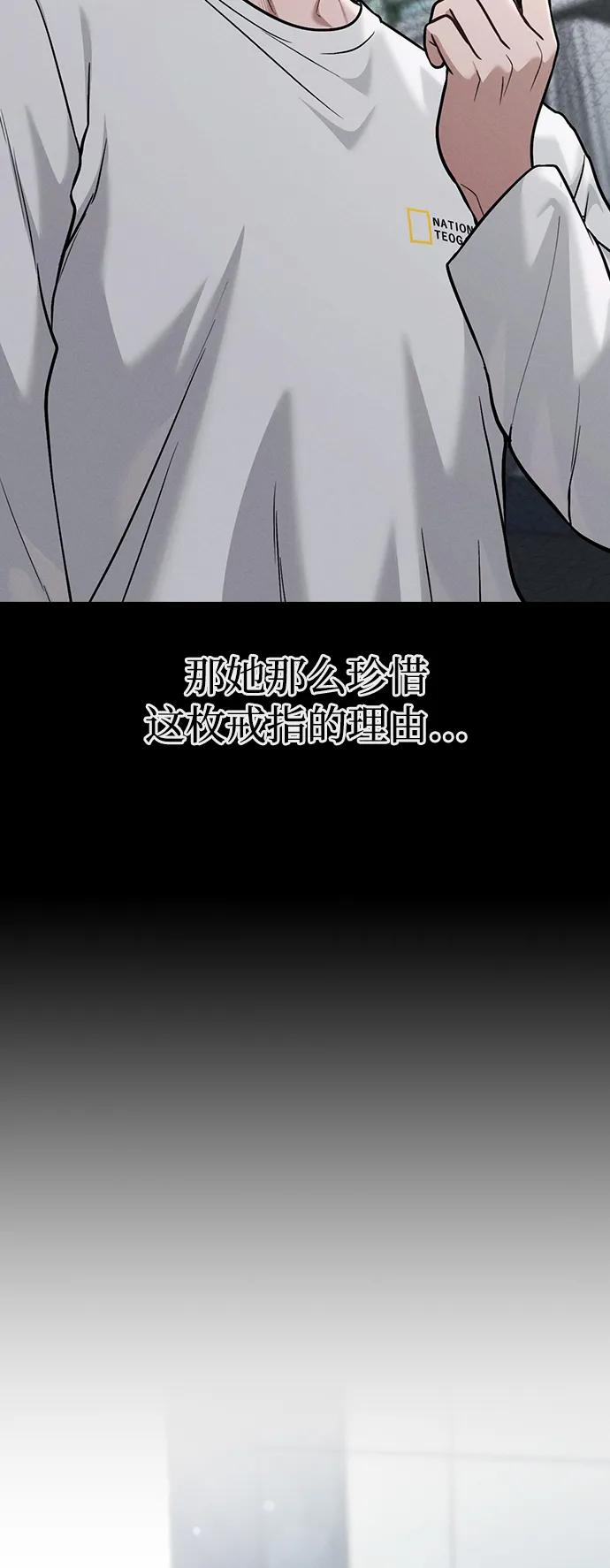 第32话 痕迹 第63页