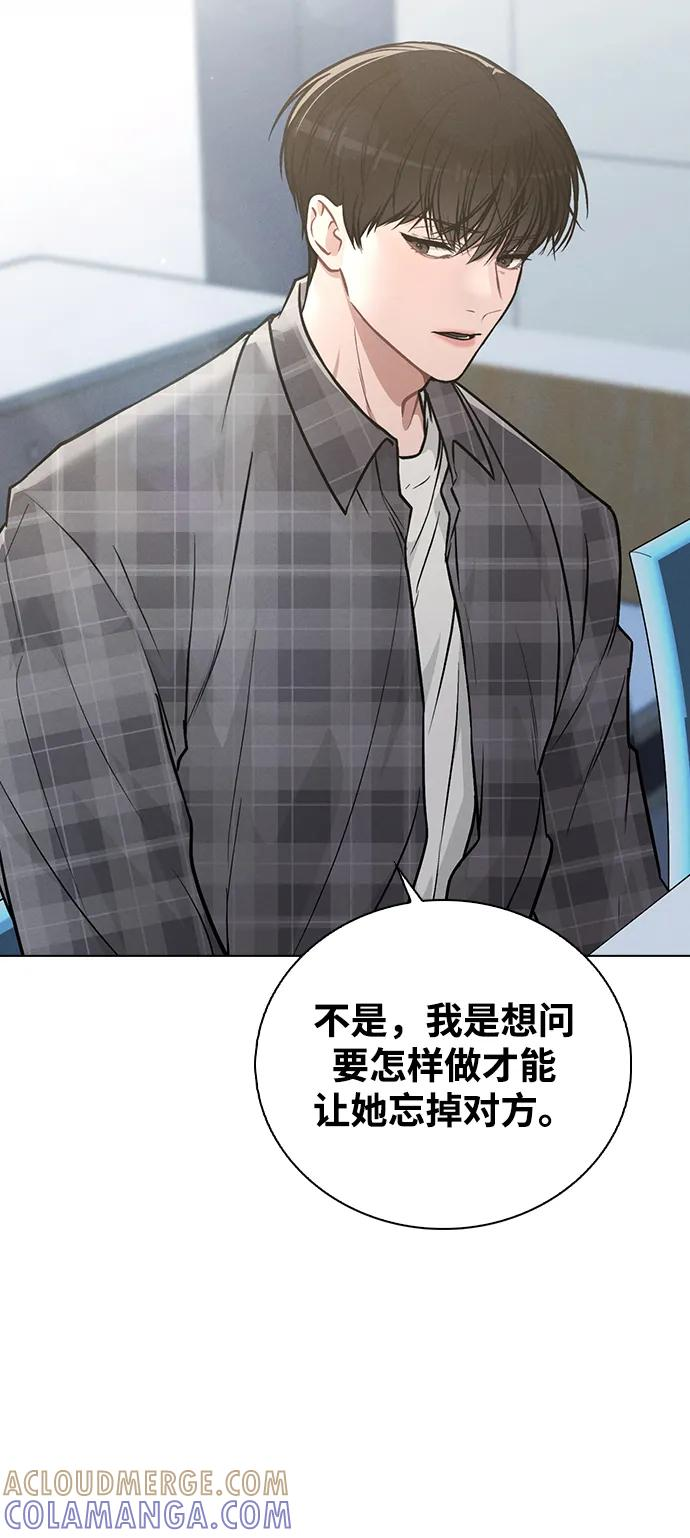 第32话 痕迹 第64页