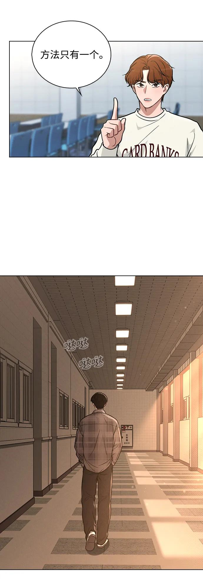 第32话 痕迹 第65页
