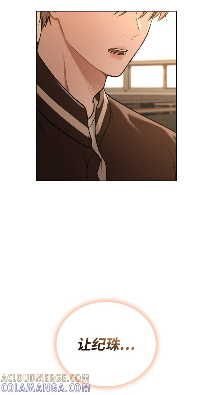 第32话 痕迹 第67页