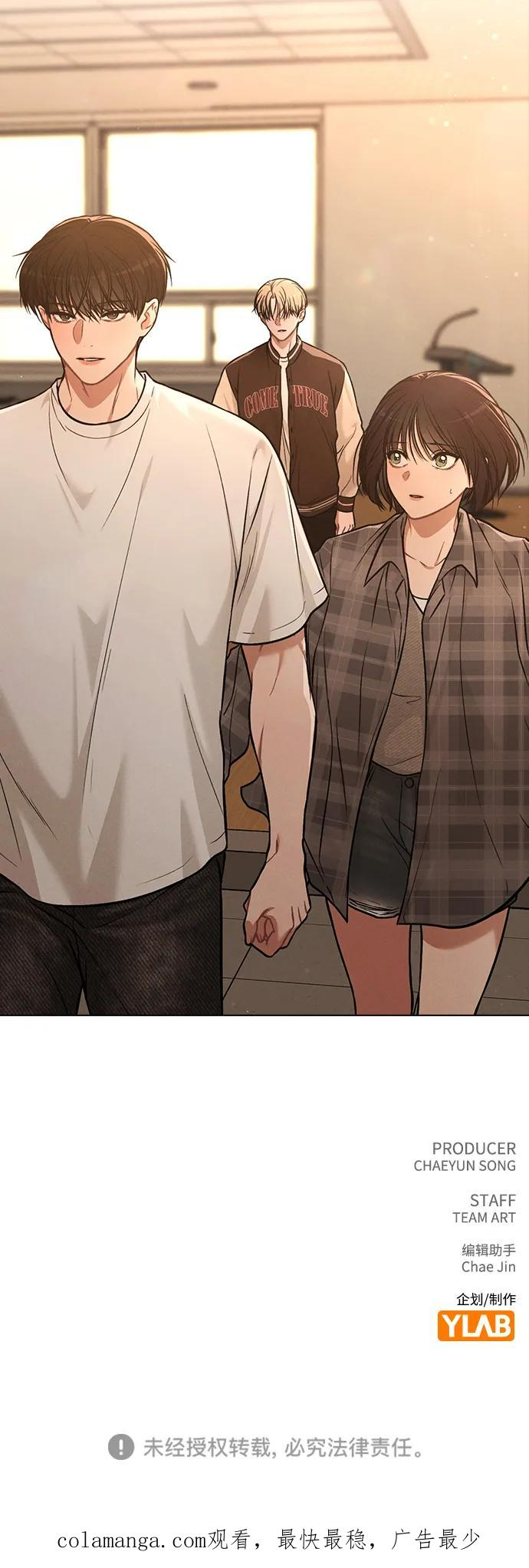 第32话 痕迹 第74页