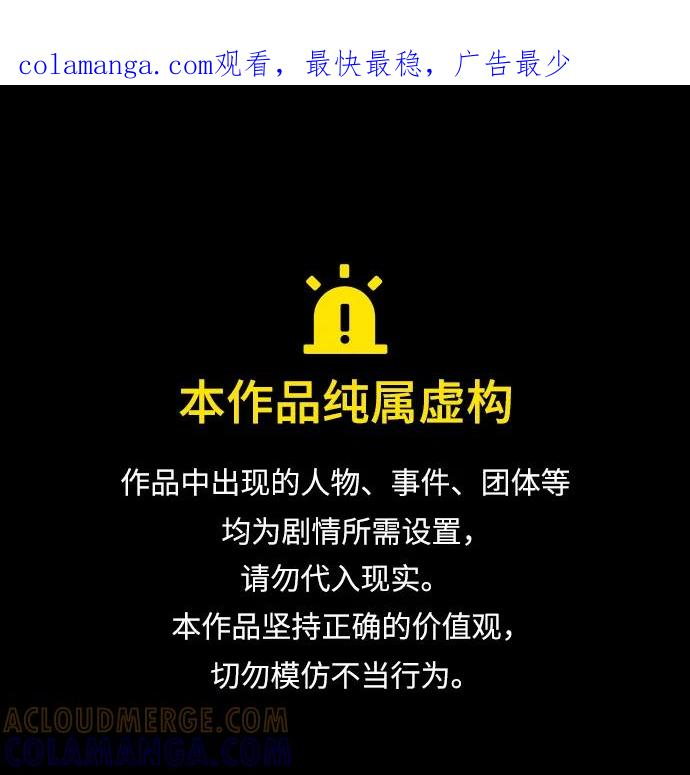 第33话 万般准备 第1页