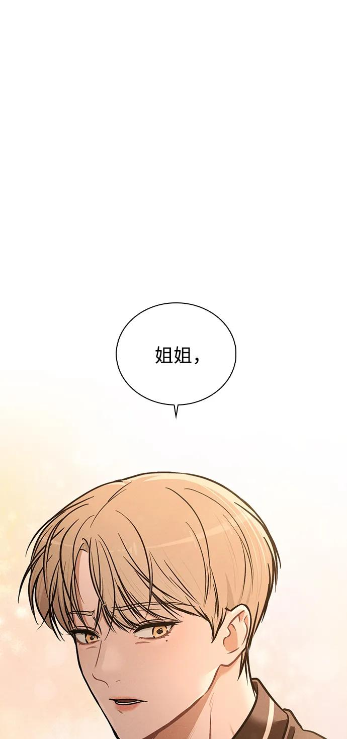 第33话 万般准备 第2页
