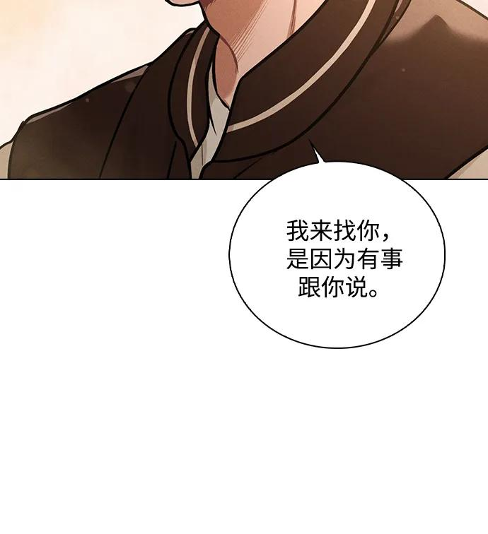 第33话 万般准备 第3页