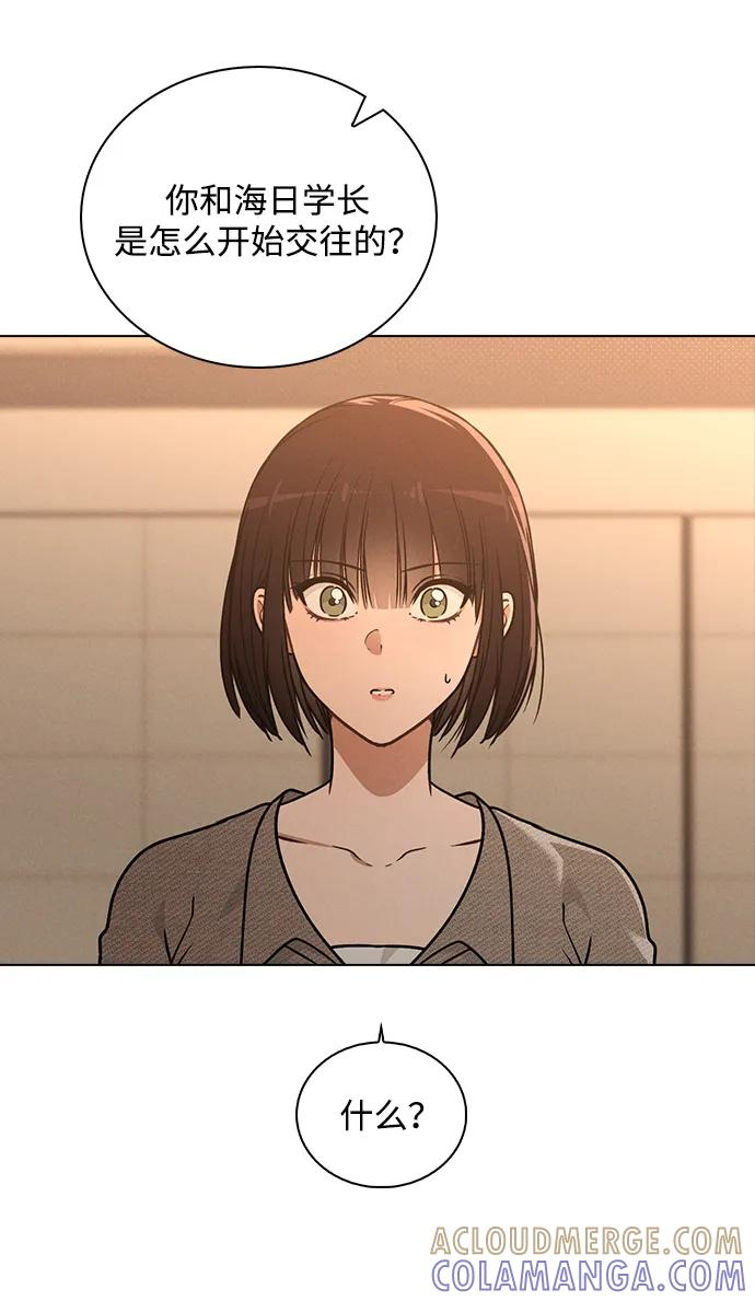 第33话 万般准备 第4页