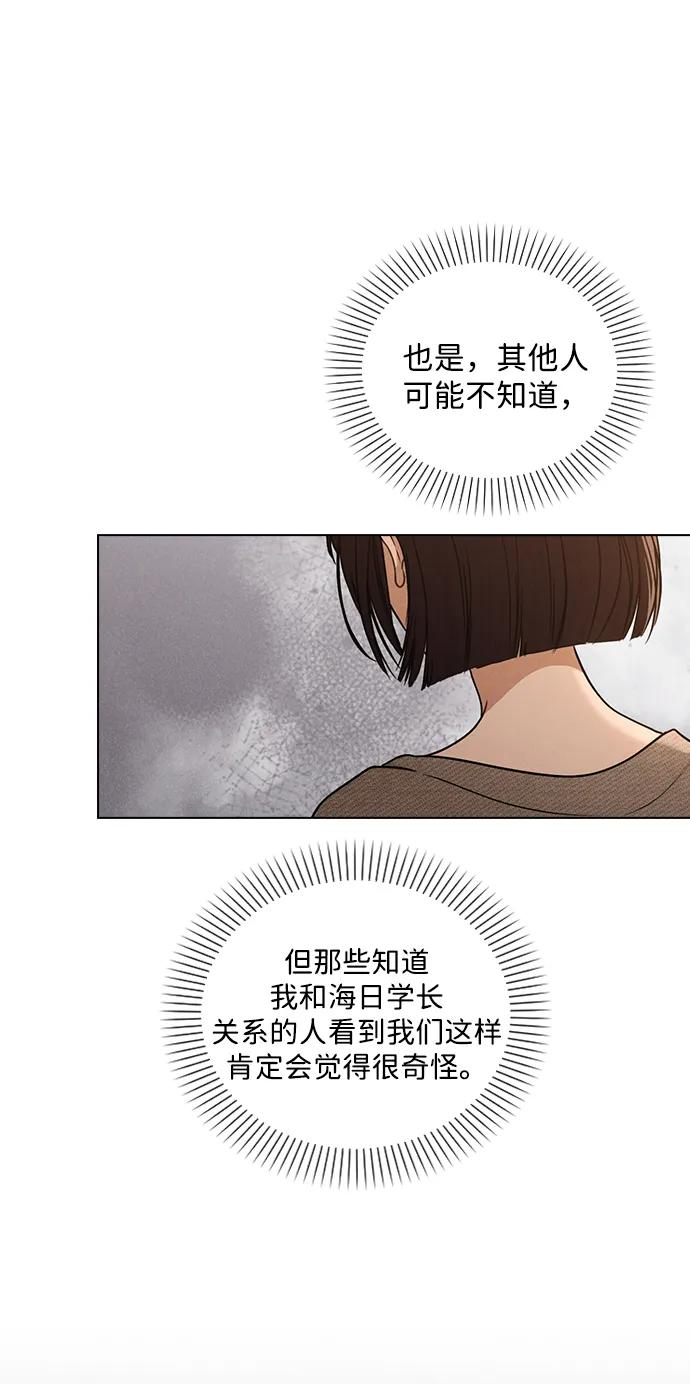 第33话 万般准备 第6页
