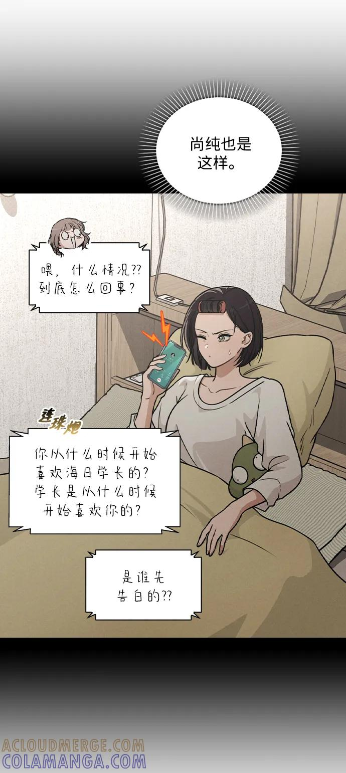 第33话 万般准备 第7页