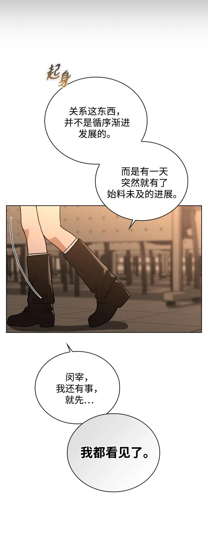 第33话 万般准备 第8页