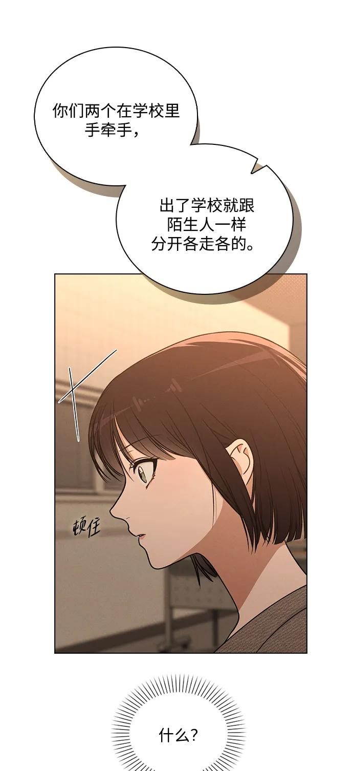 第33话 万般准备 第9页