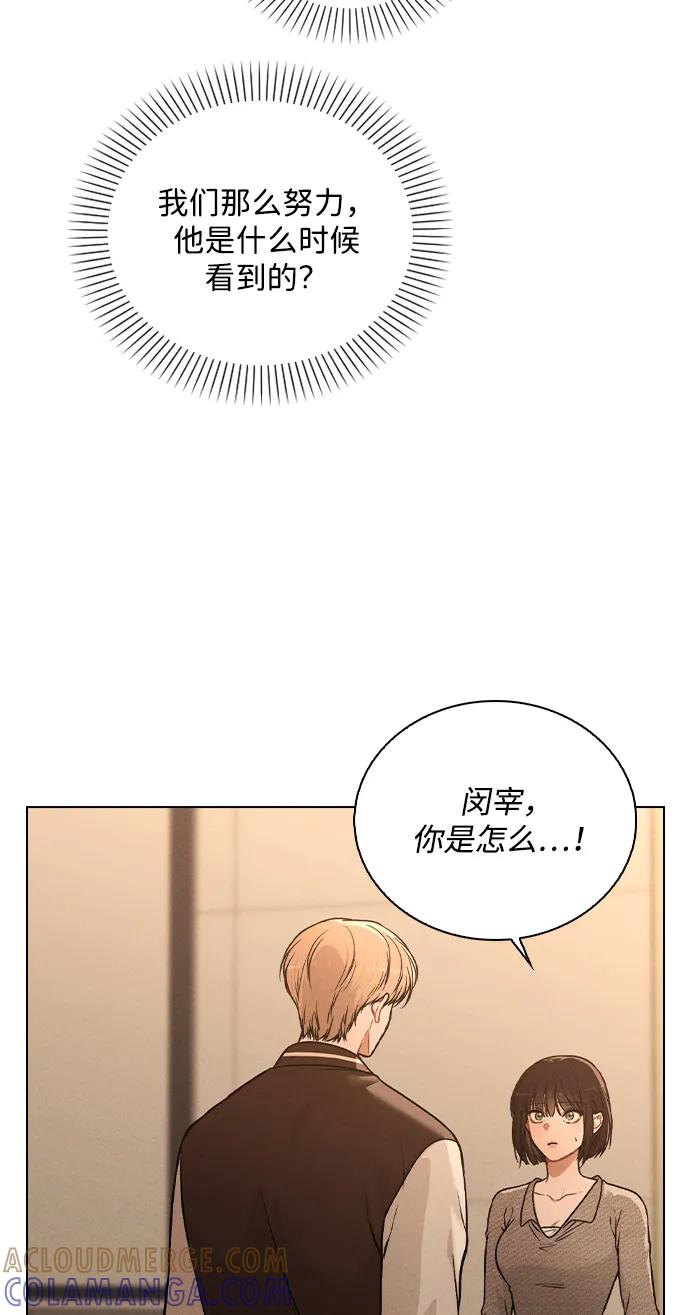 第33话 万般准备 第10页