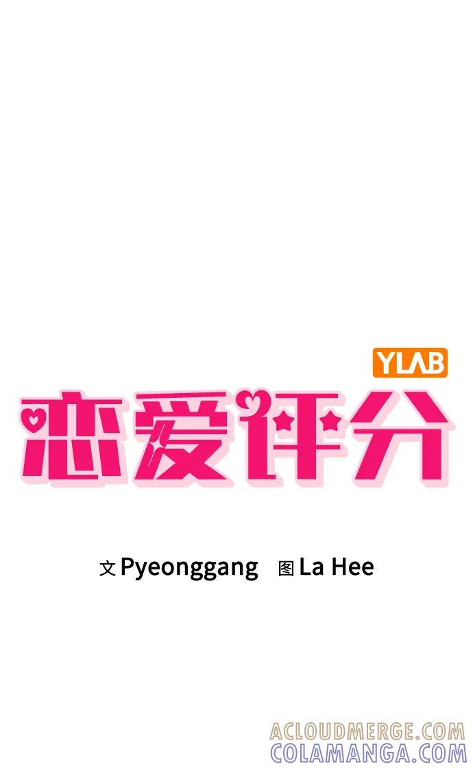 第33话 万般准备 第13页