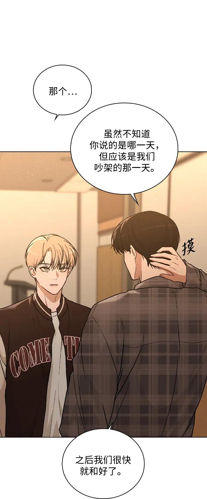 第33话 万般准备 第15页