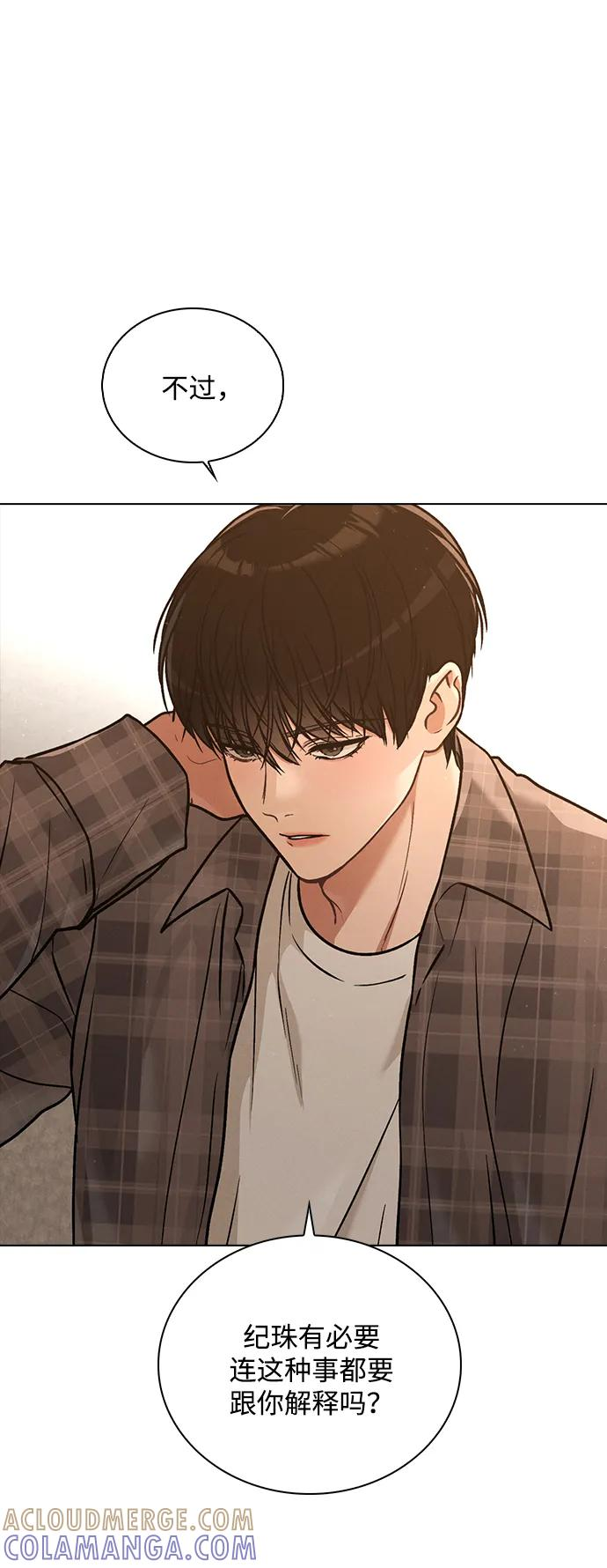 第33话 万般准备 第16页
