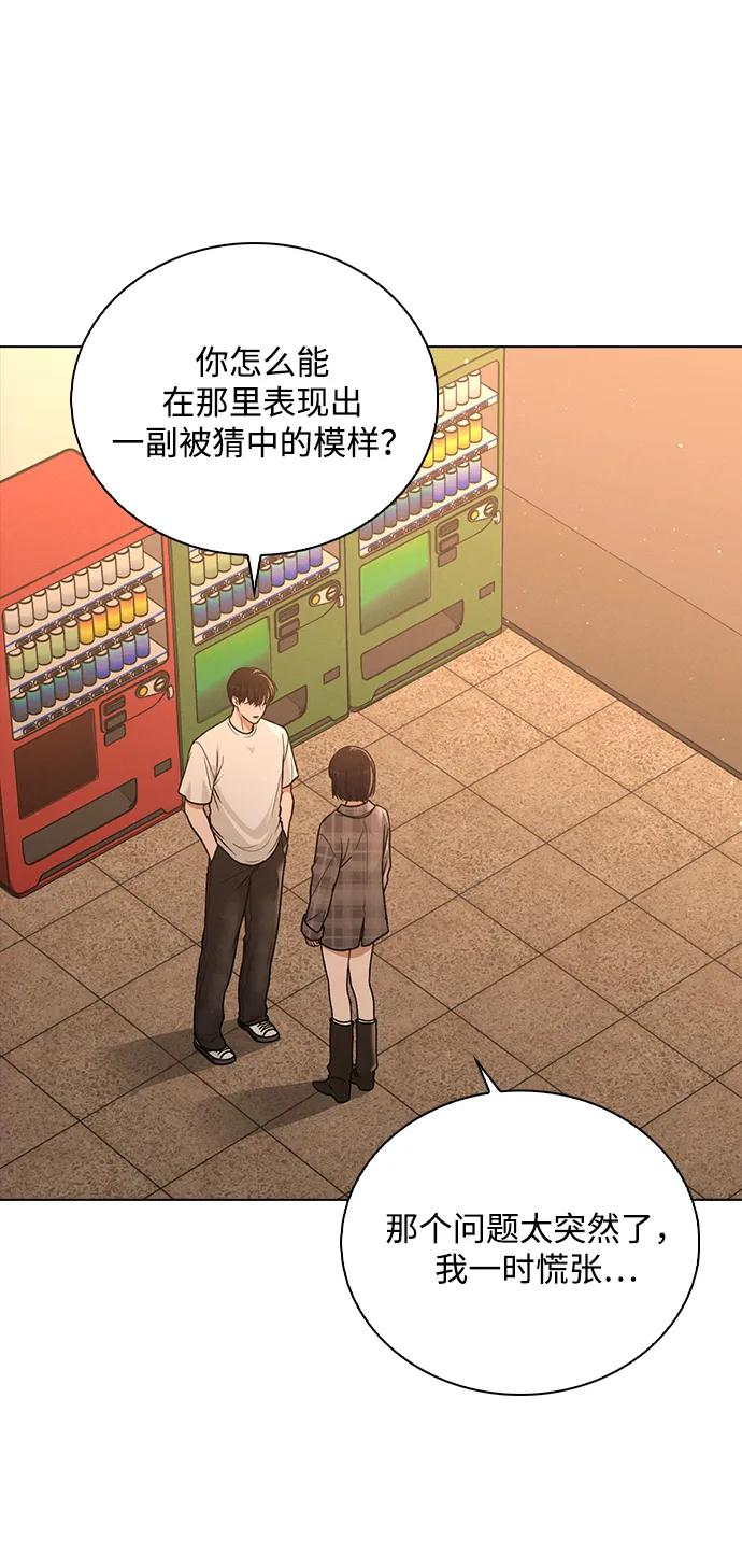 第33话 万般准备 第24页