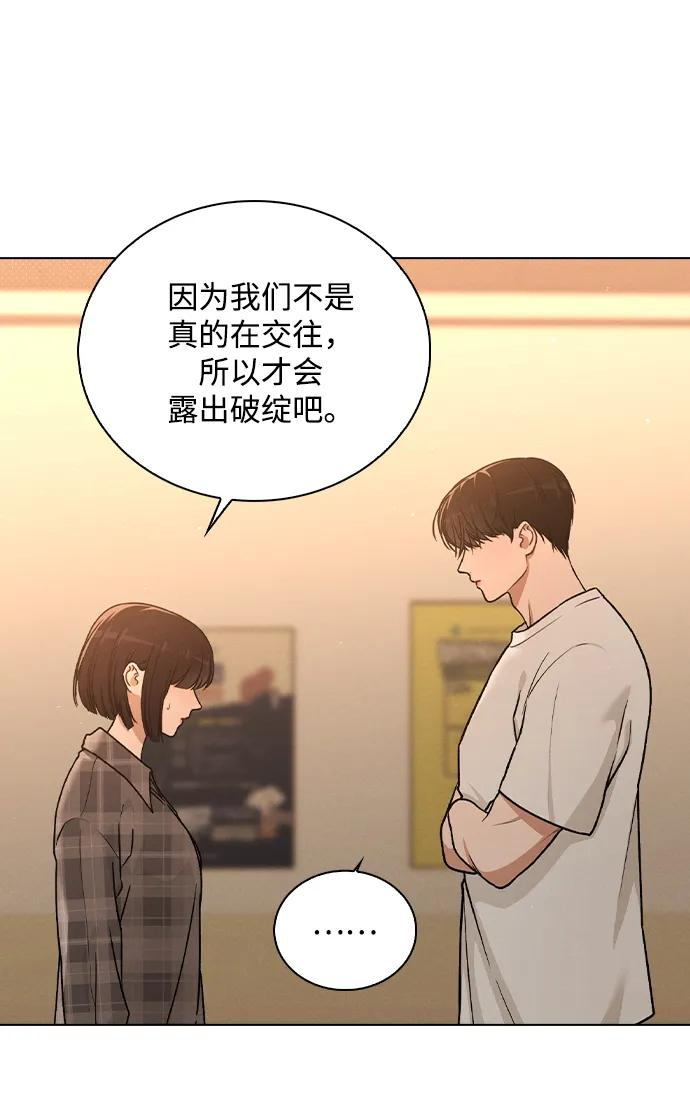 第33话 万般准备 第26页