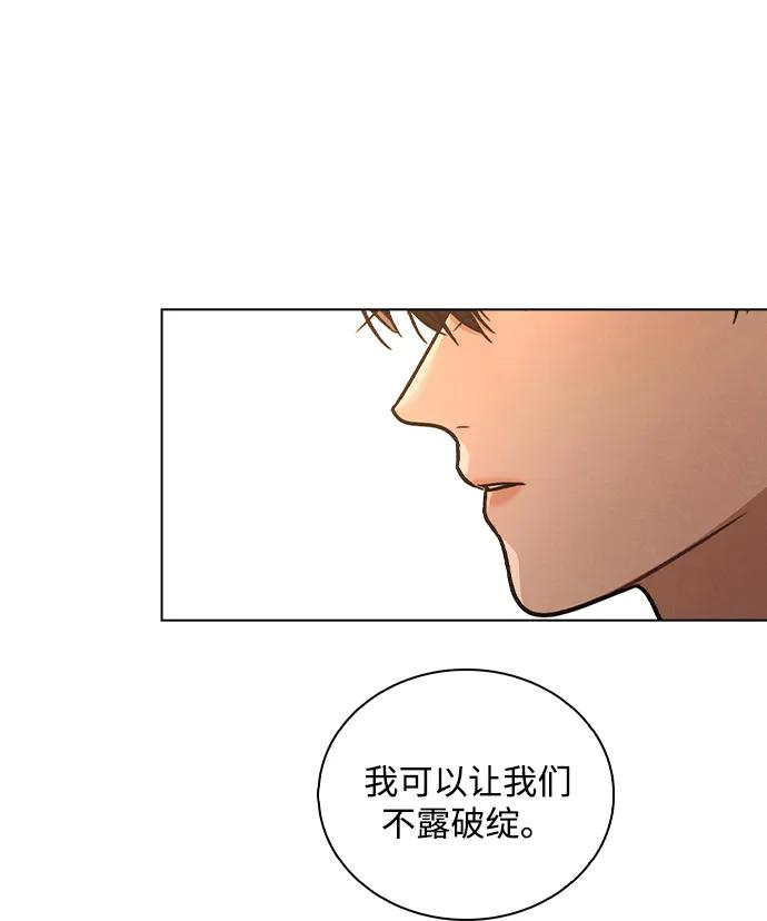 第33话 万般准备 第27页