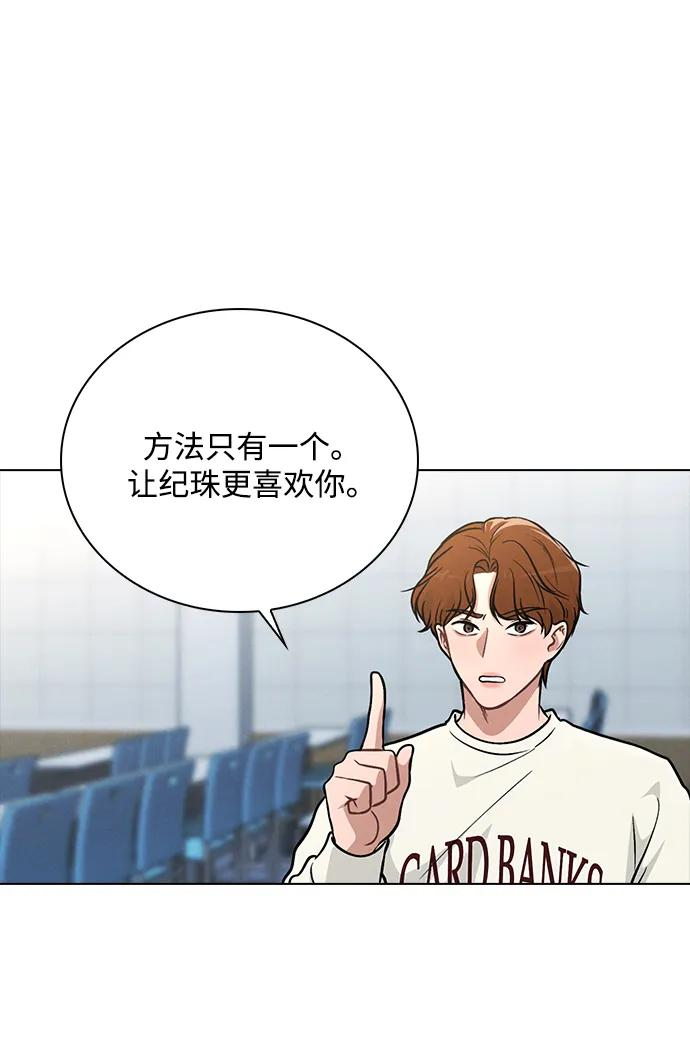 第33话 万般准备 第29页