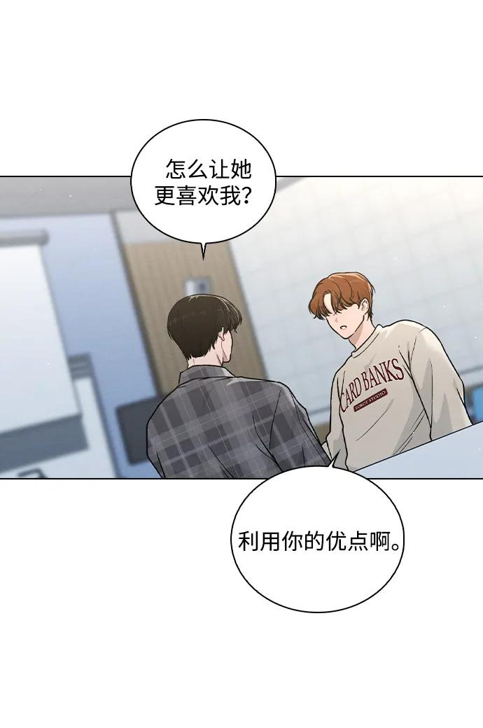 第33话 万般准备 第30页
