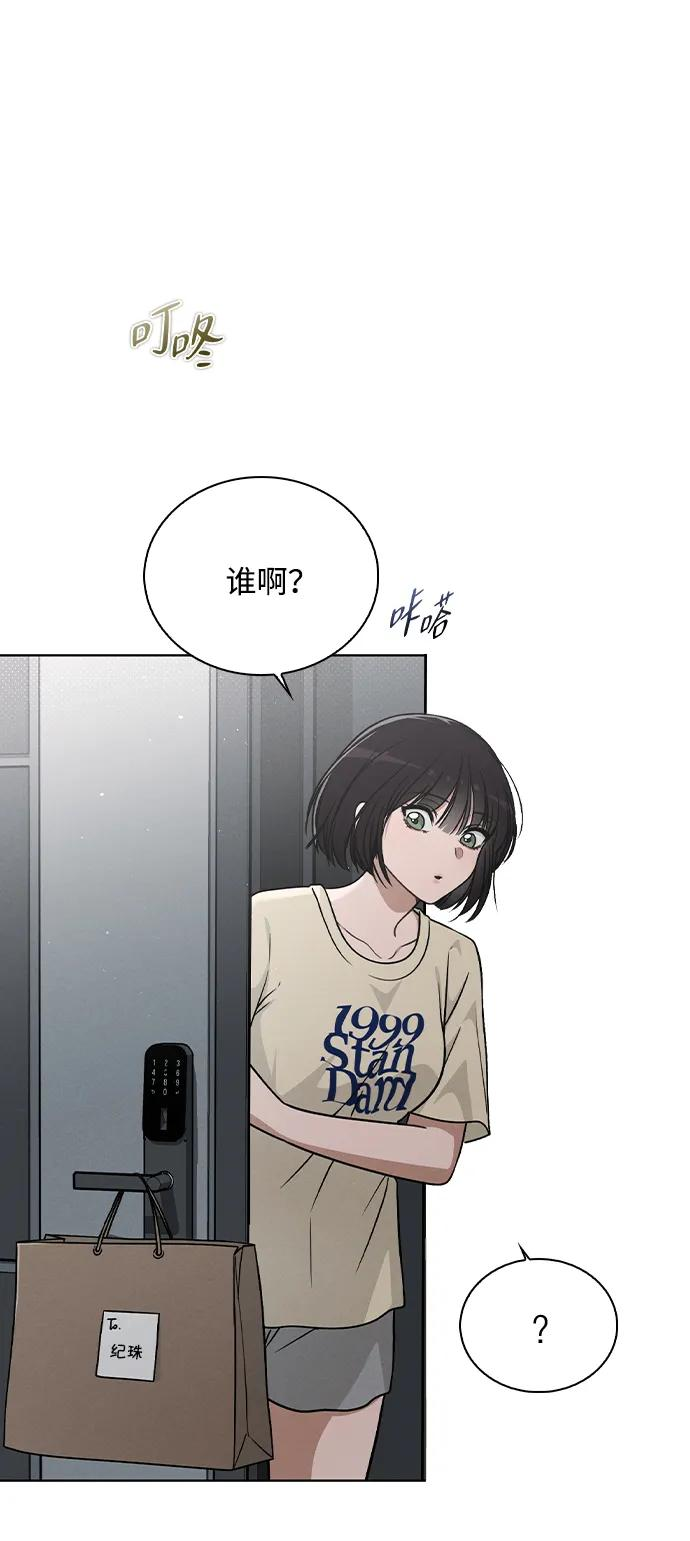 第33话 万般准备 第36页