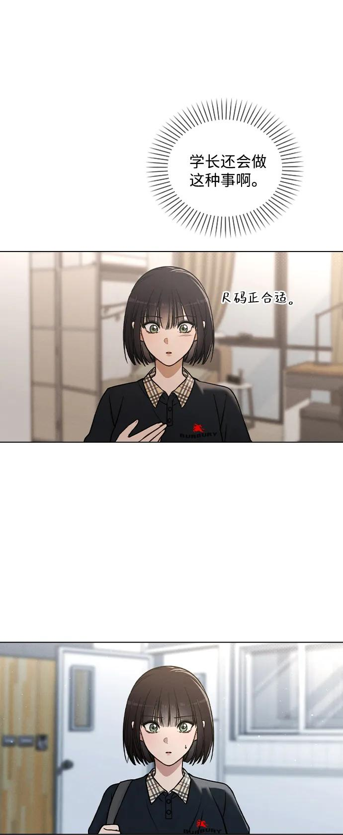 第33话 万般准备 第39页