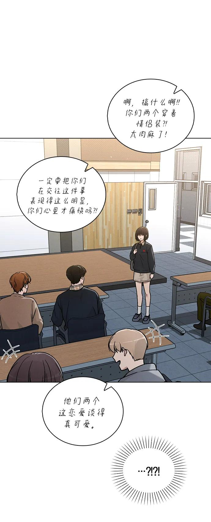 第33话 万般准备 第41页