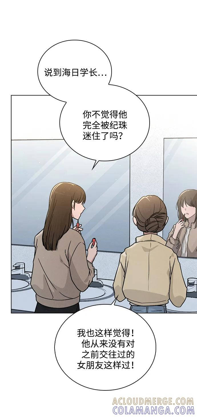 第33话 万般准备 第43页