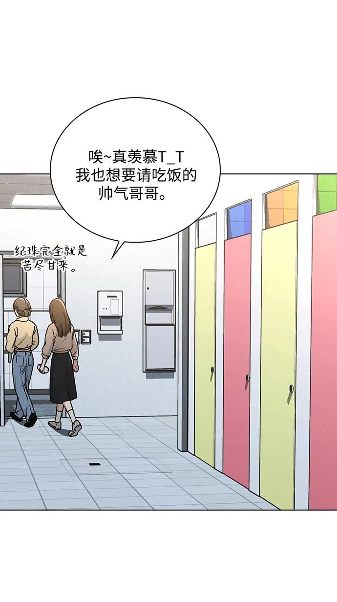 第33话 万般准备 第44页