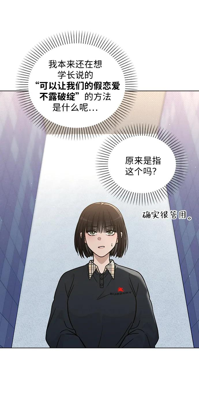 第33话 万般准备 第45页