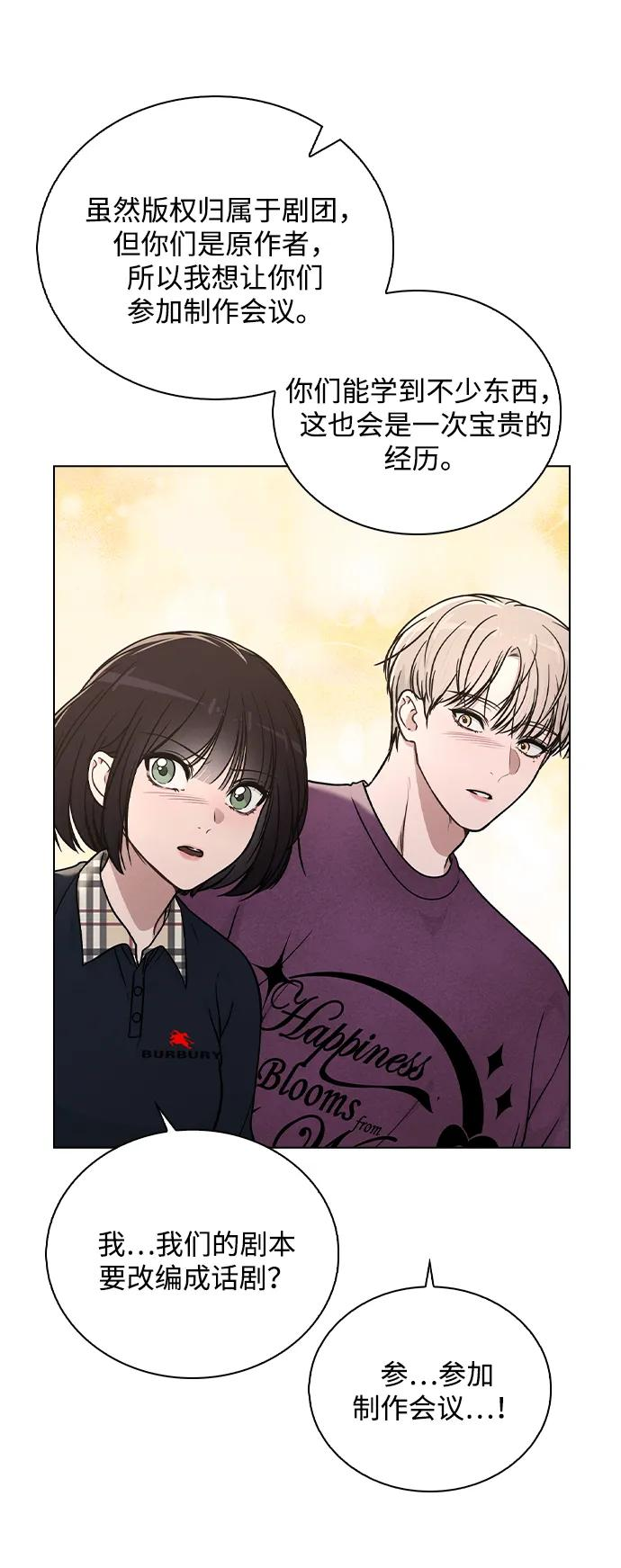 第33话 万般准备 第53页