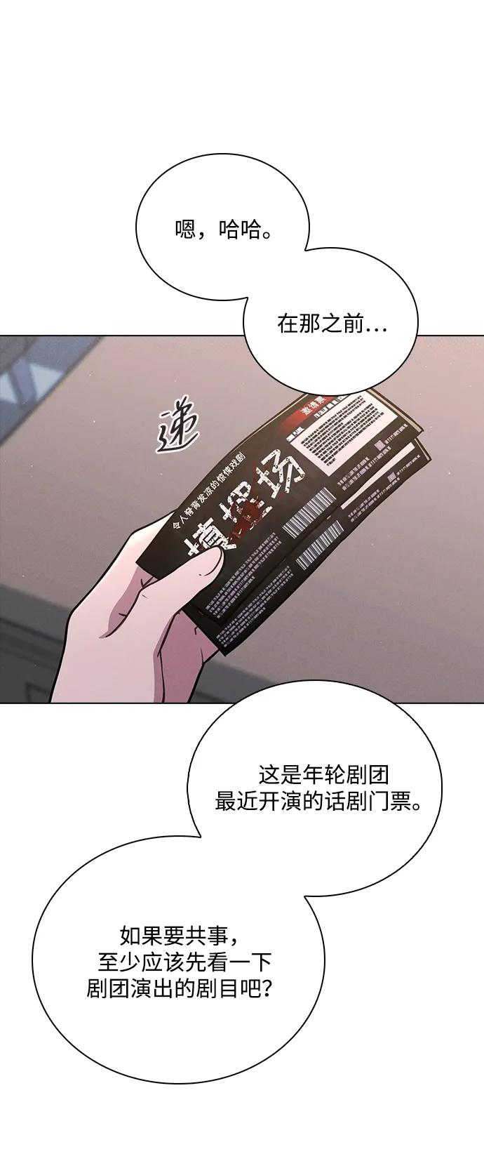 第33话 万般准备 第54页