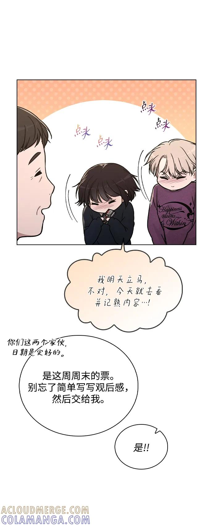 第33话 万般准备 第55页