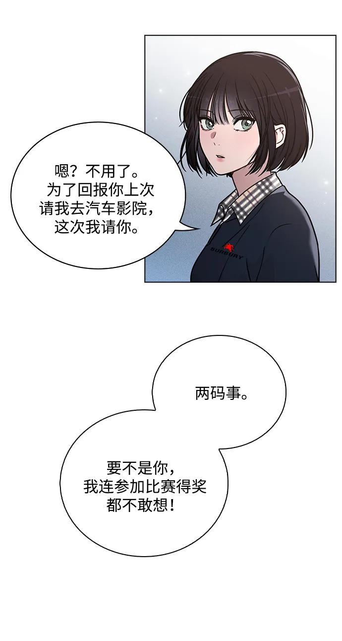 第33话 万般准备 第59页