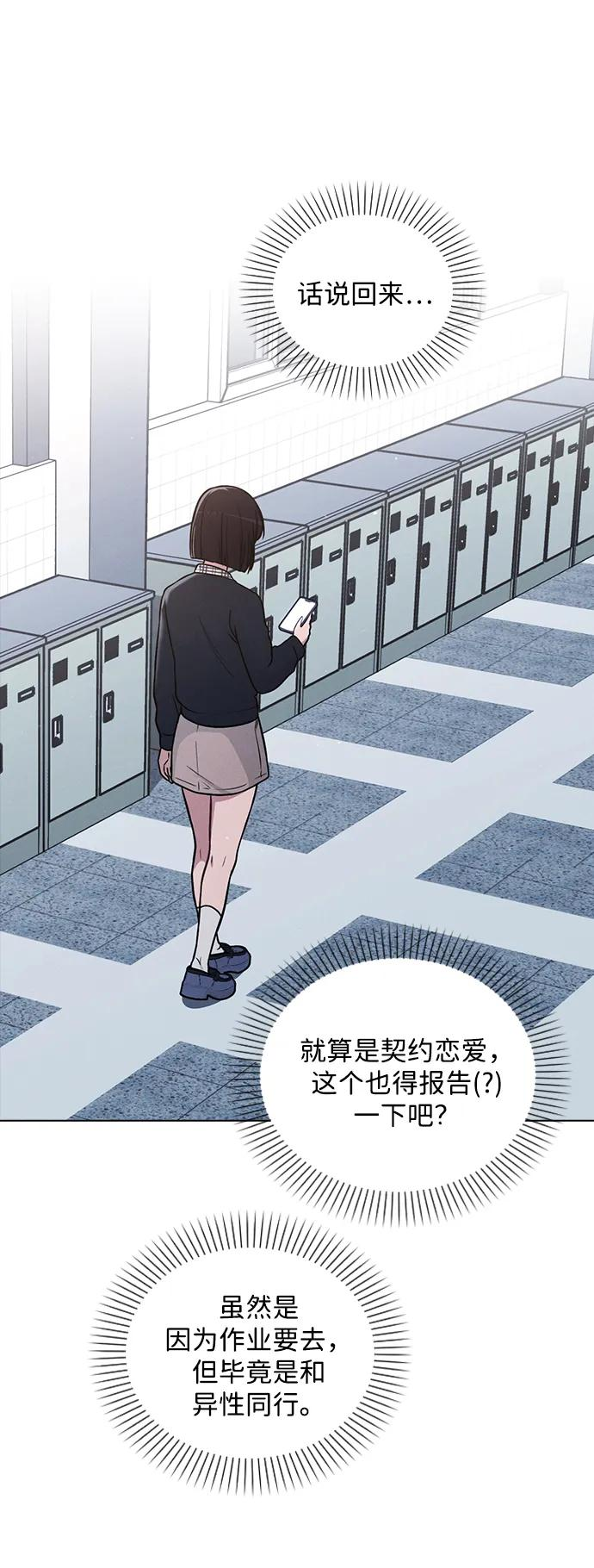 第33话 万般准备 第62页