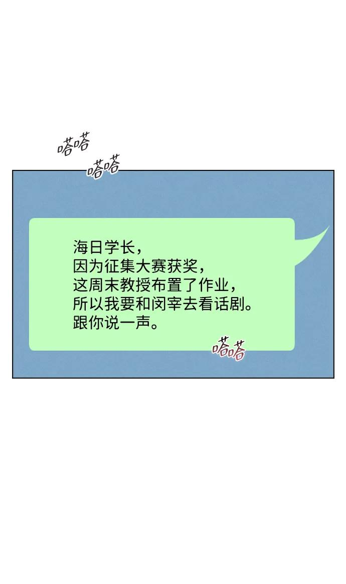 第33话 万般准备 第63页