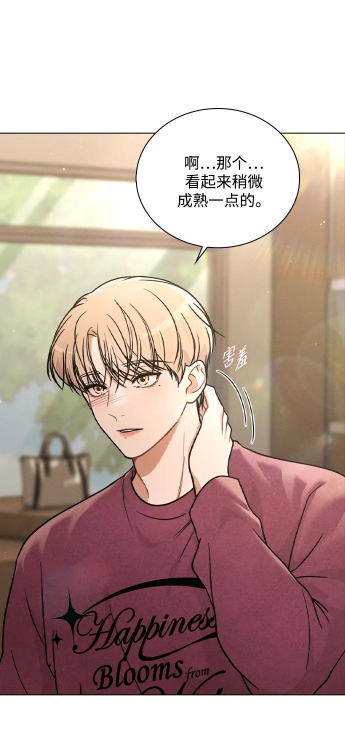 第33话 万般准备 第66页
