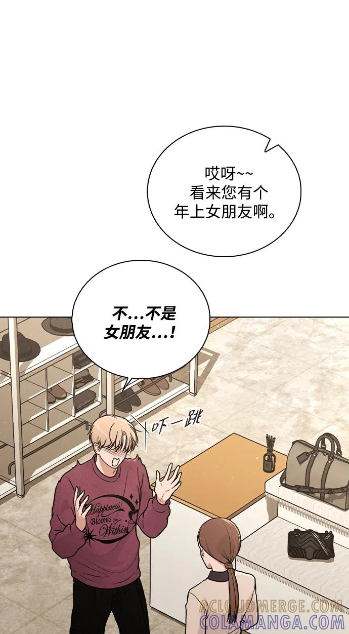 第33话 万般准备 第67页