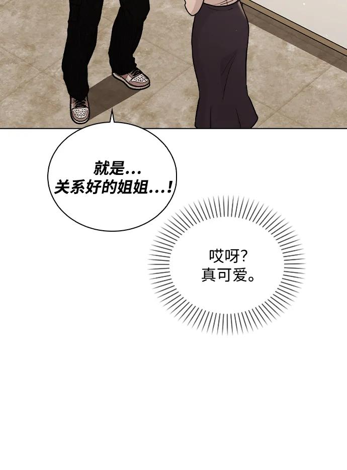 第33话 万般准备 第68页