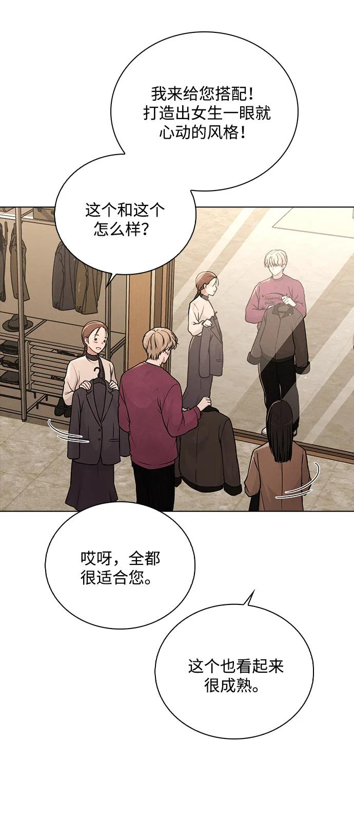 第33话 万般准备 第69页