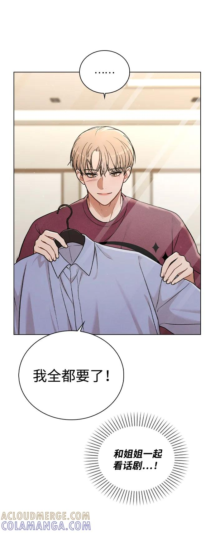 第33话 万般准备 第70页