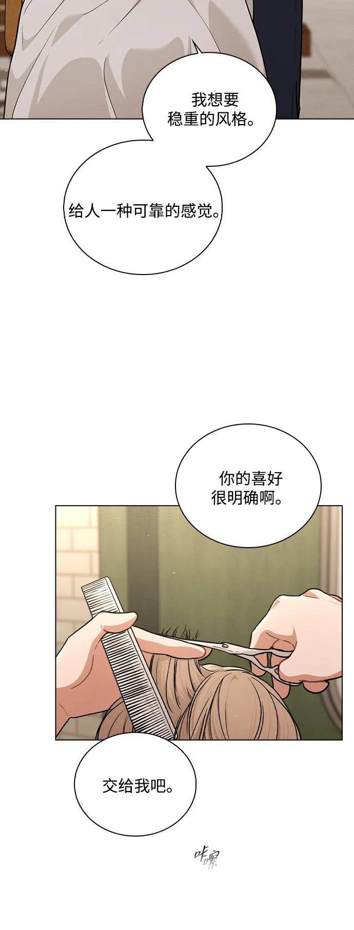第33话 万般准备 第72页