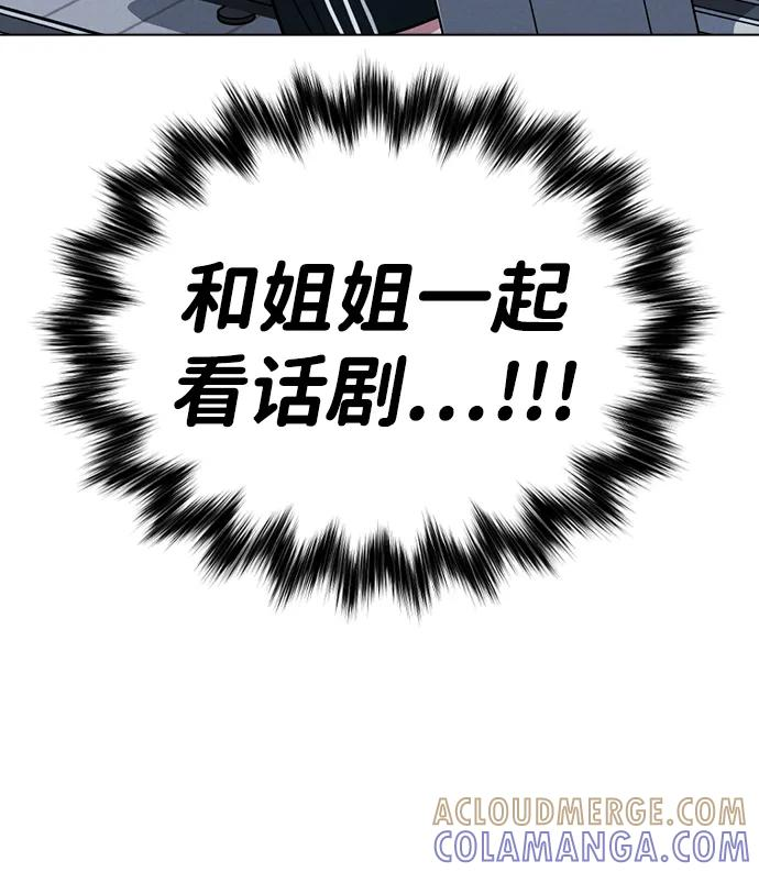 第33话 万般准备 第76页