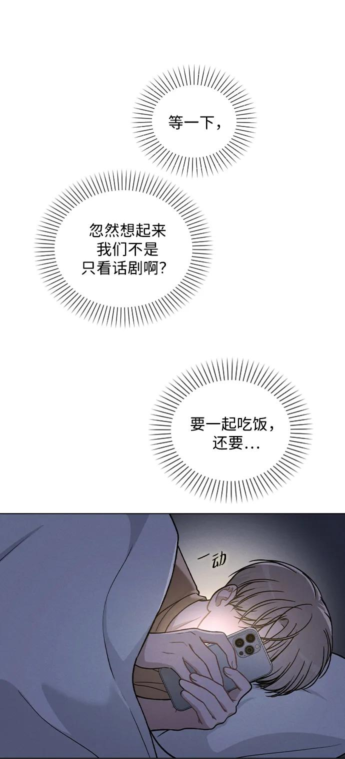 第33话 万般准备 第77页