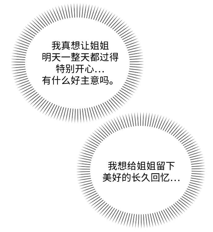 第33话 万般准备 第78页