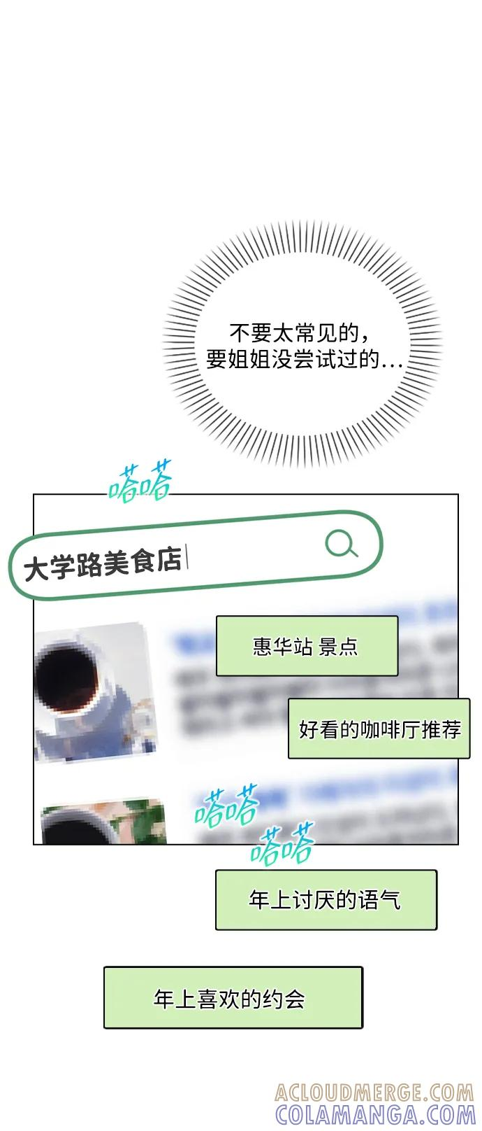 第33话 万般准备 第79页
