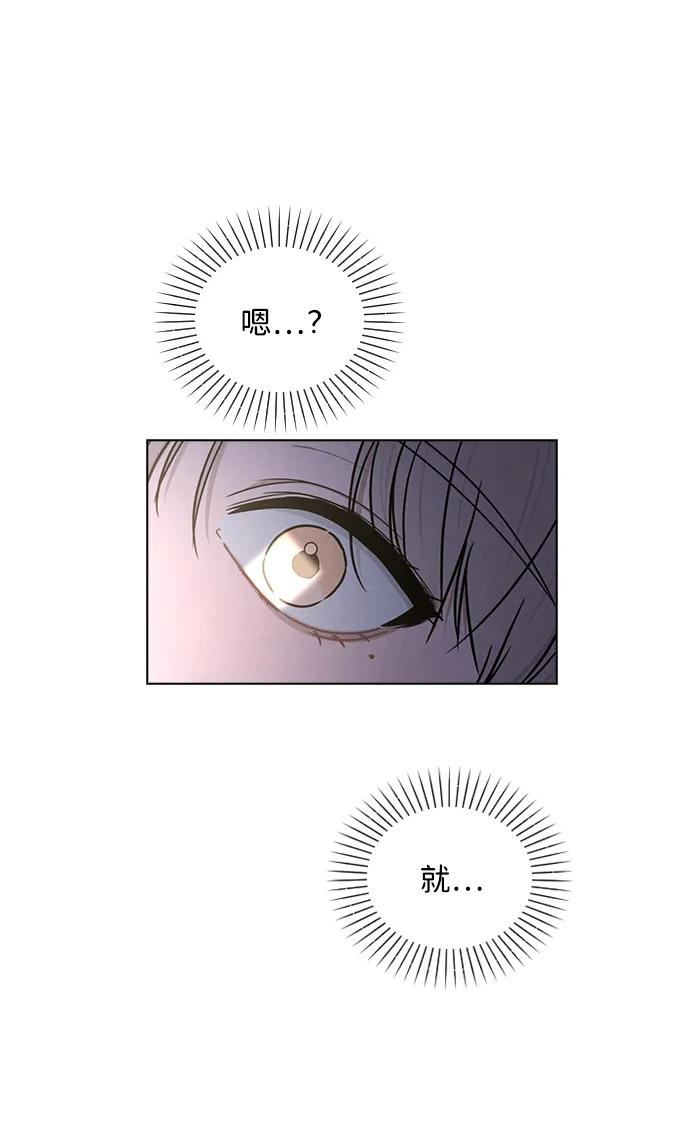 第33话 万般准备 第80页