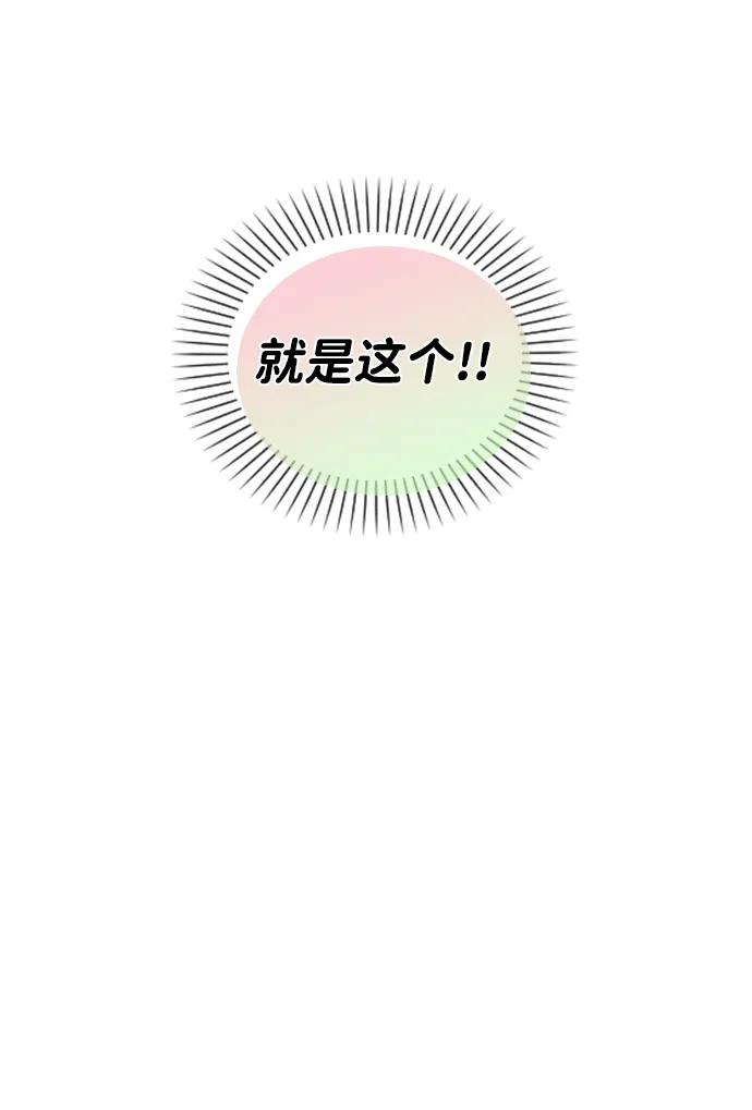 第33话 万般准备 第81页
